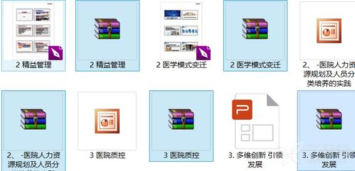 醫院與科室經營信息化精品課件資源及信息系統集成服務